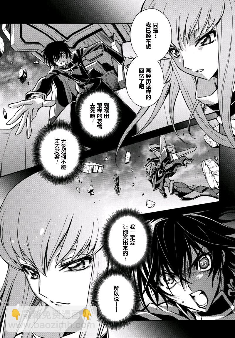 反叛的魯魯修Re - 12.1話 - 2