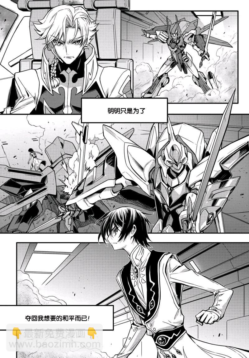 反叛的魯魯修Re - 12.1話 - 1