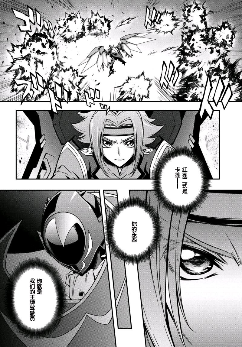 反叛的魯魯修Re - 12.1話 - 3