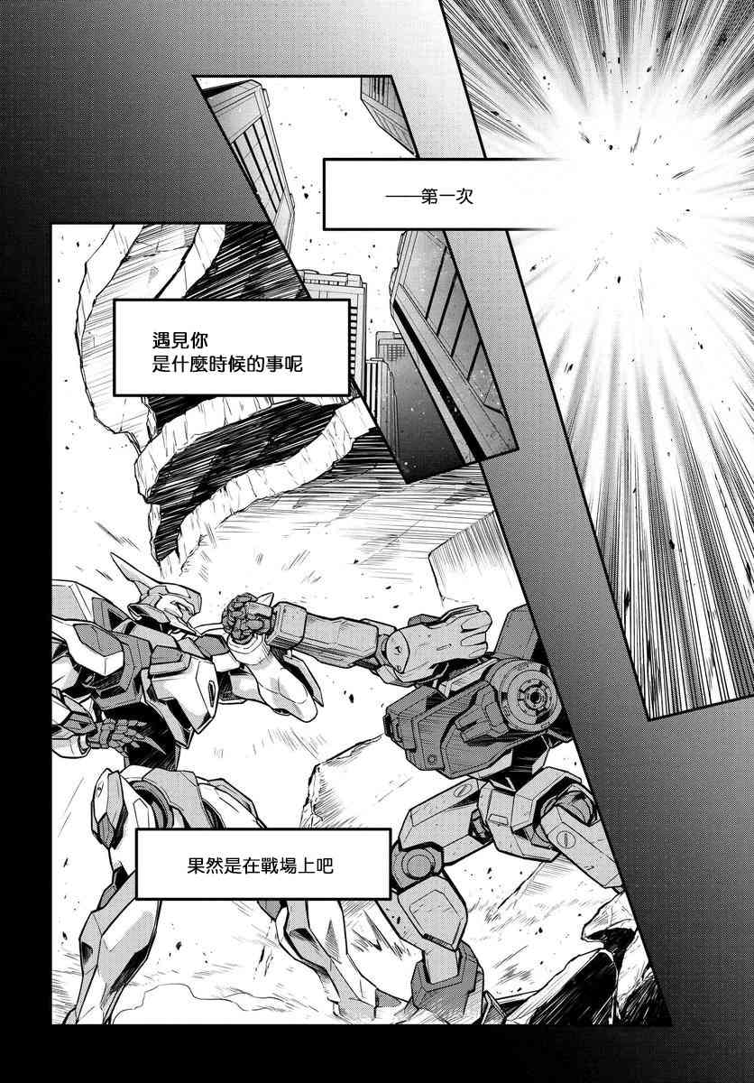 反叛的魯魯修Re - 13話 - 4