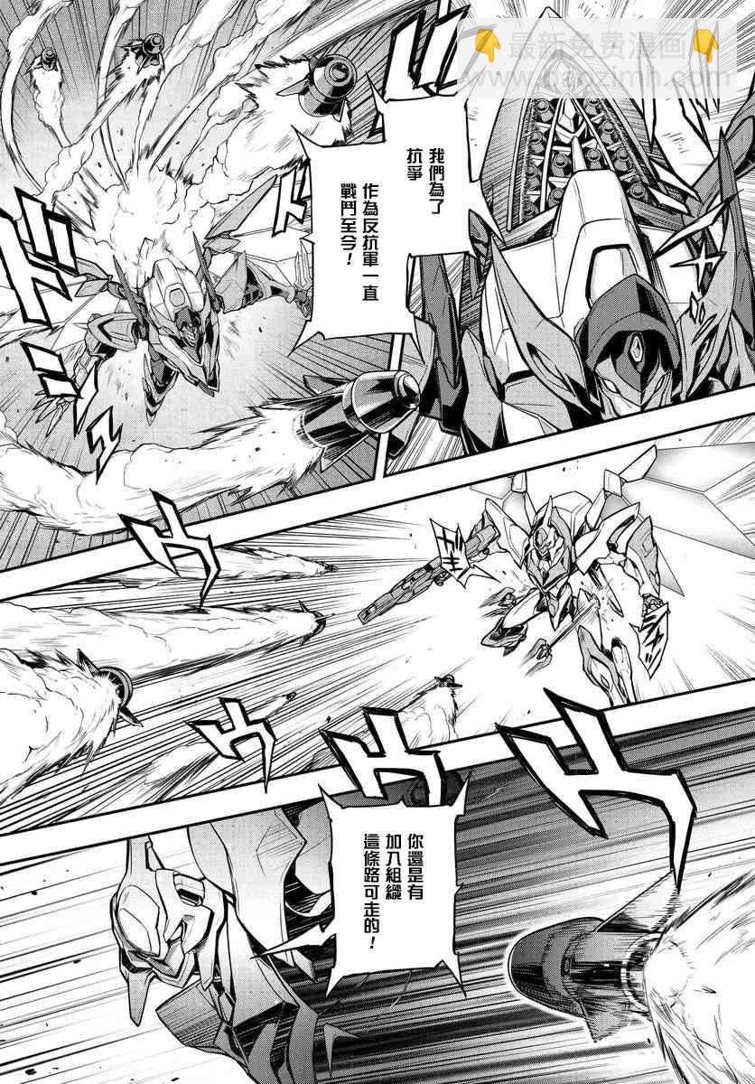 反叛的魯魯修Re - 13話 - 1