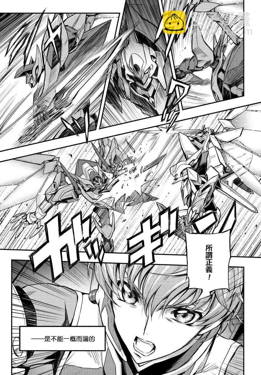 反叛的魯魯修Re - 13話 - 1