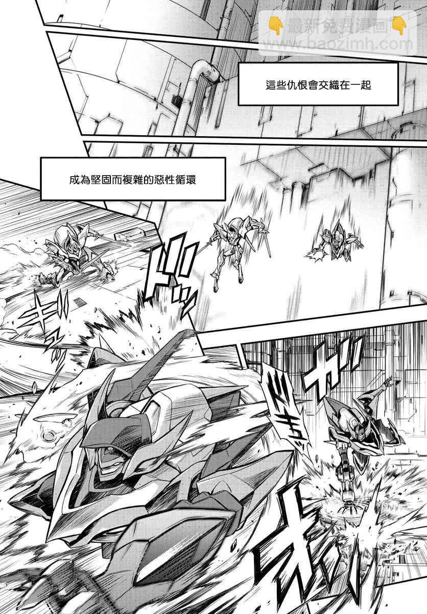 反叛的魯魯修Re - 13話 - 5