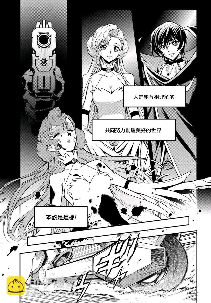 反叛的魯魯修Re - 13話 - 1