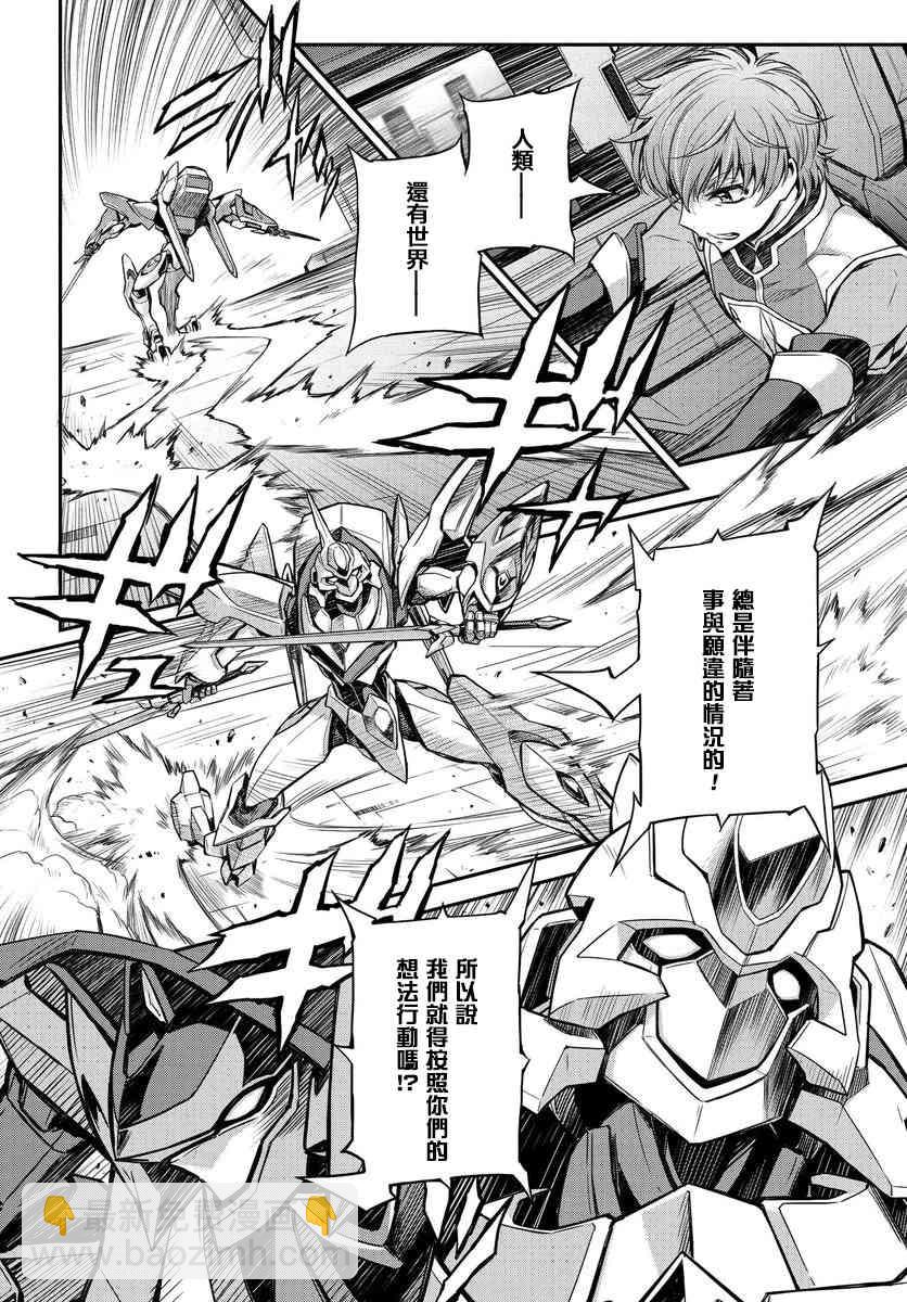 反叛的魯魯修Re - 13話 - 2