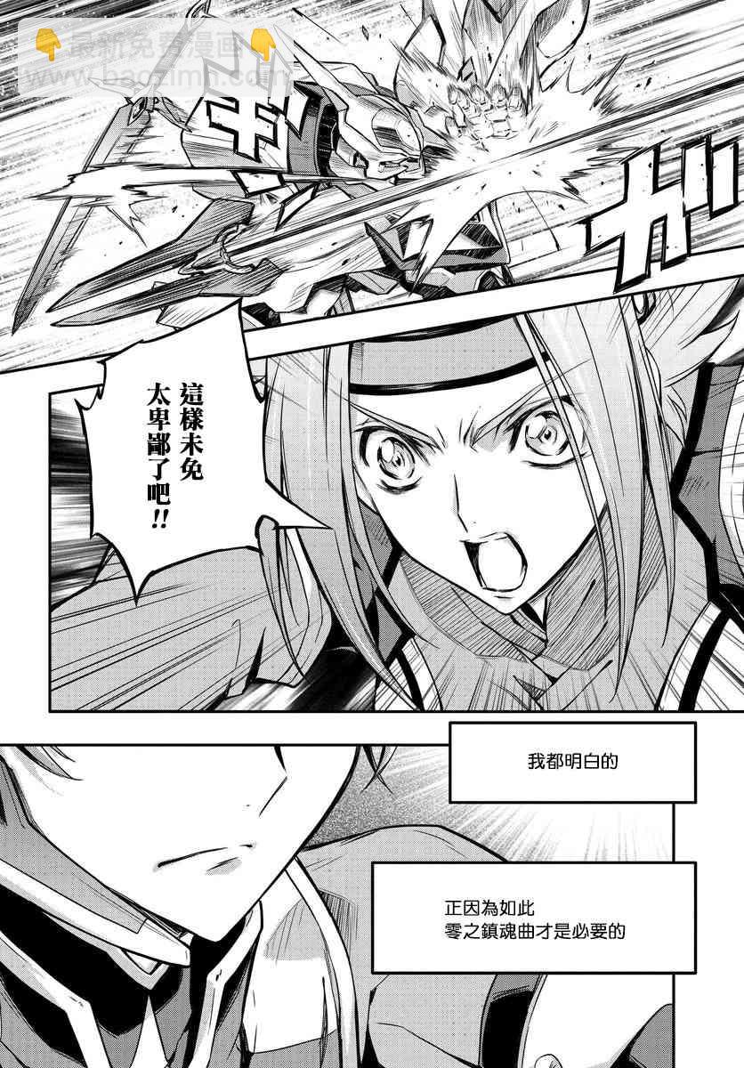 反叛的魯魯修Re - 13話 - 4