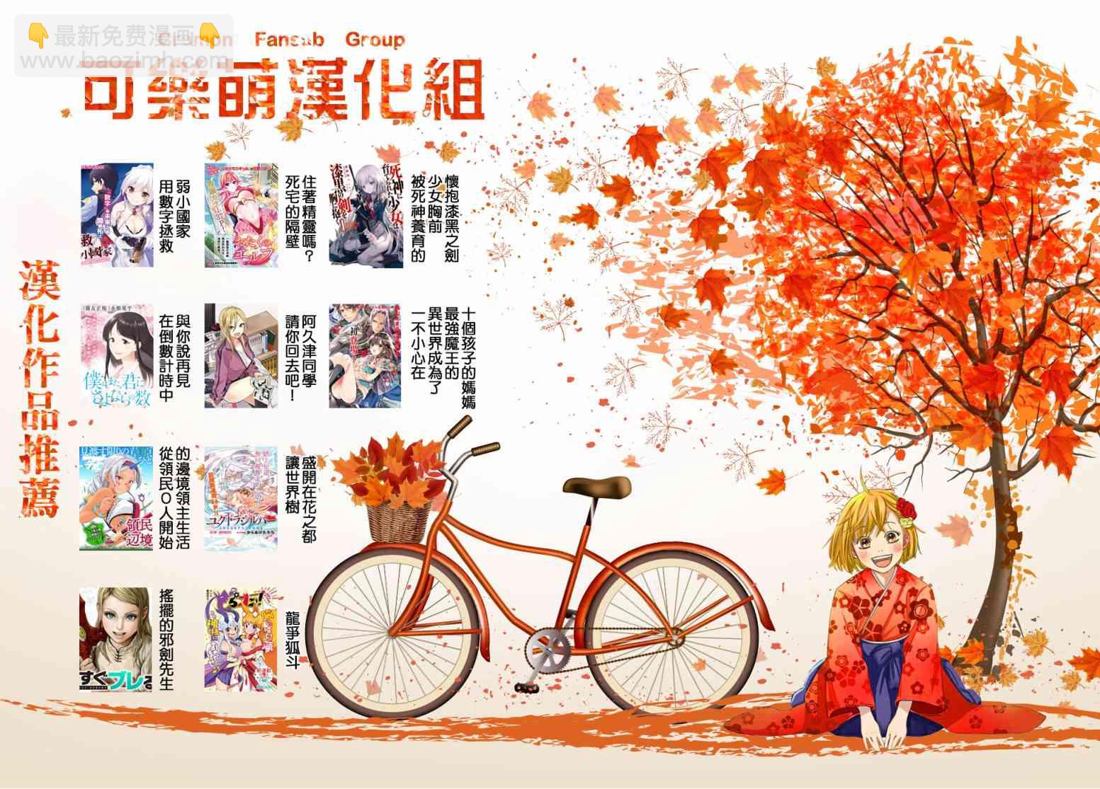 反叛的魯魯修Re - 13話 - 2