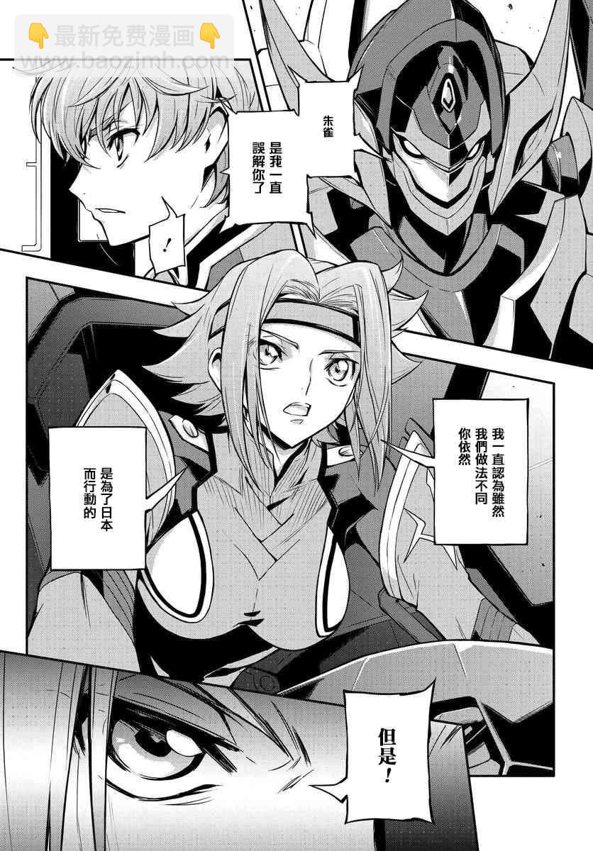 反叛的魯魯修Re - 13話 - 4