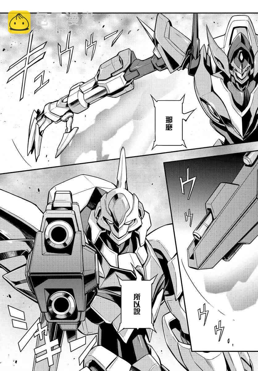 反叛的魯魯修Re - 13話 - 6