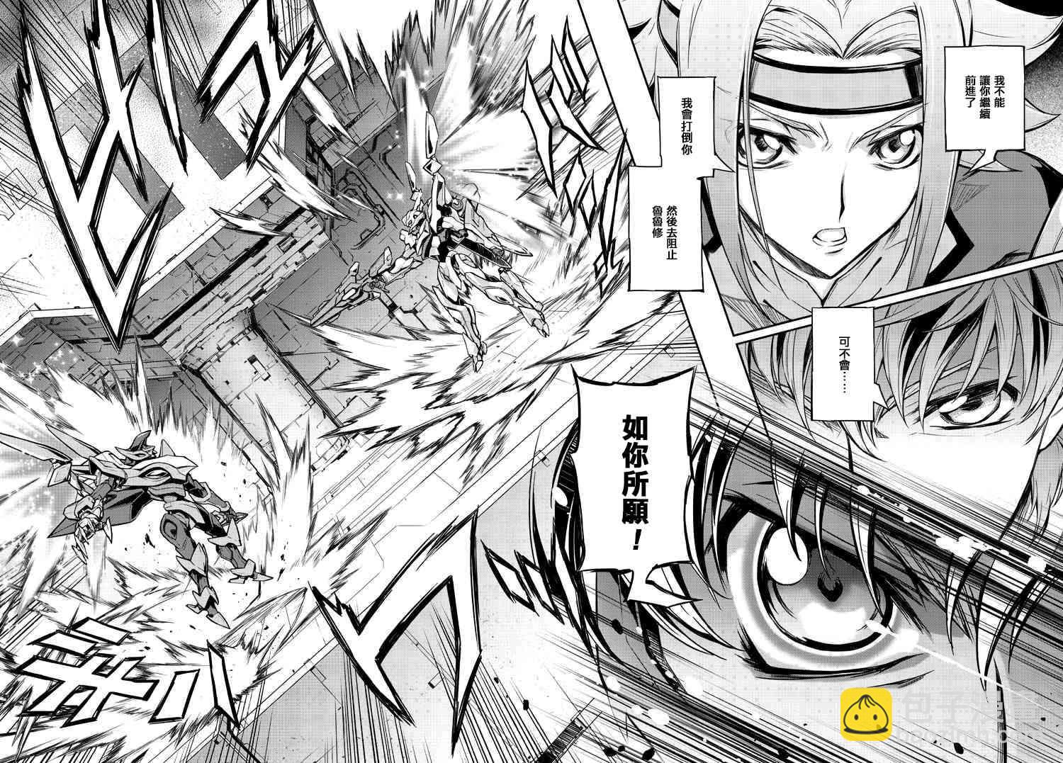 反叛的魯魯修Re - 13話 - 1