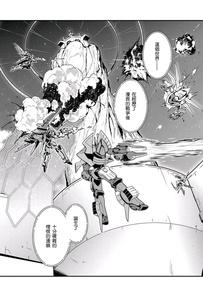 反叛的魯魯修Re - 14話 - 1