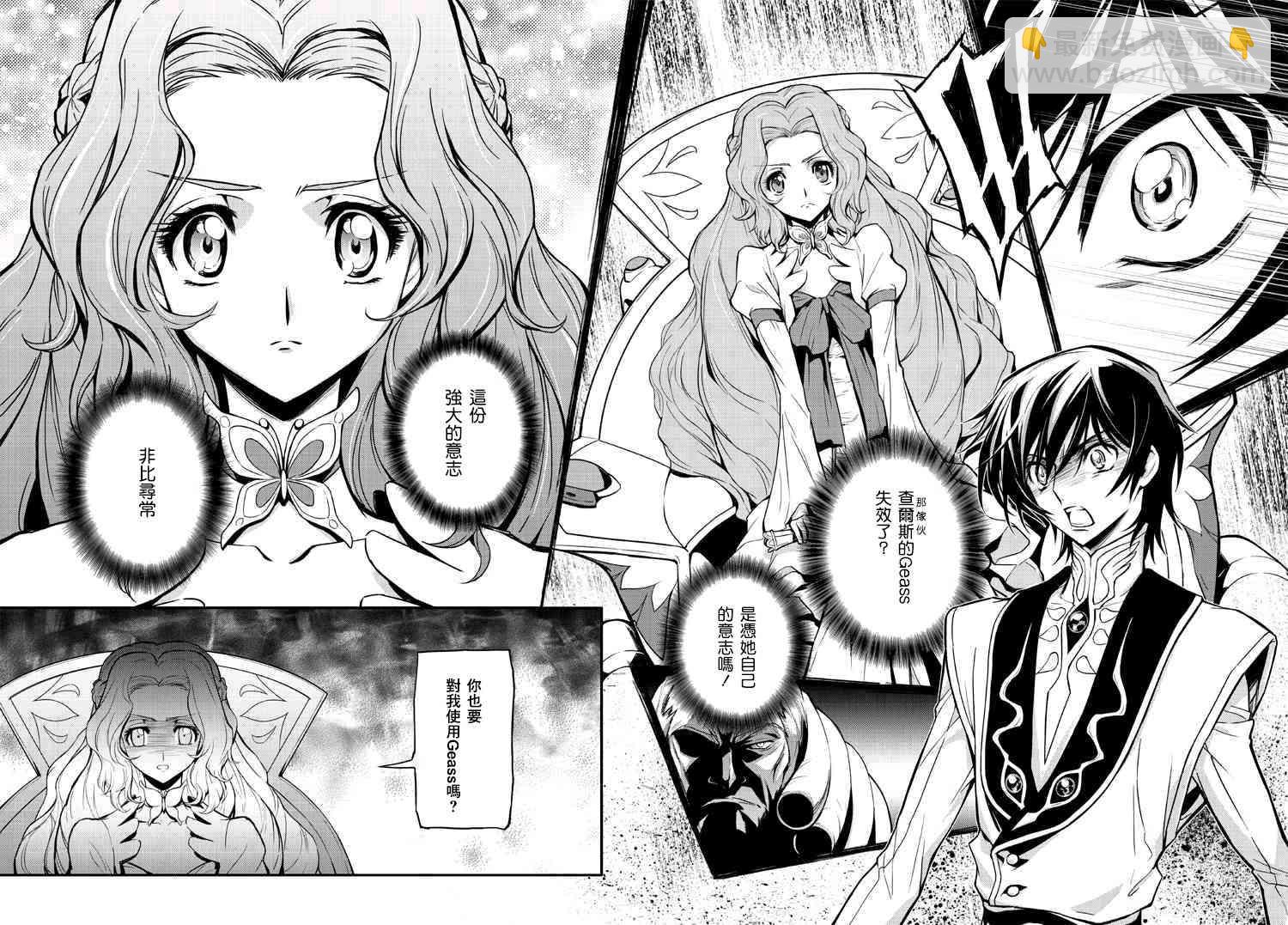 反叛的魯魯修Re - 14話 - 4