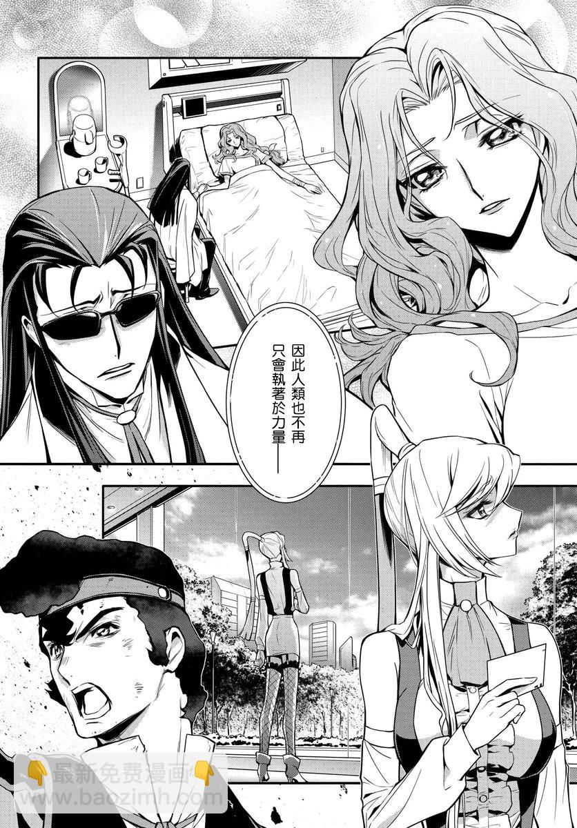 反叛的魯魯修Re - 14話 - 2