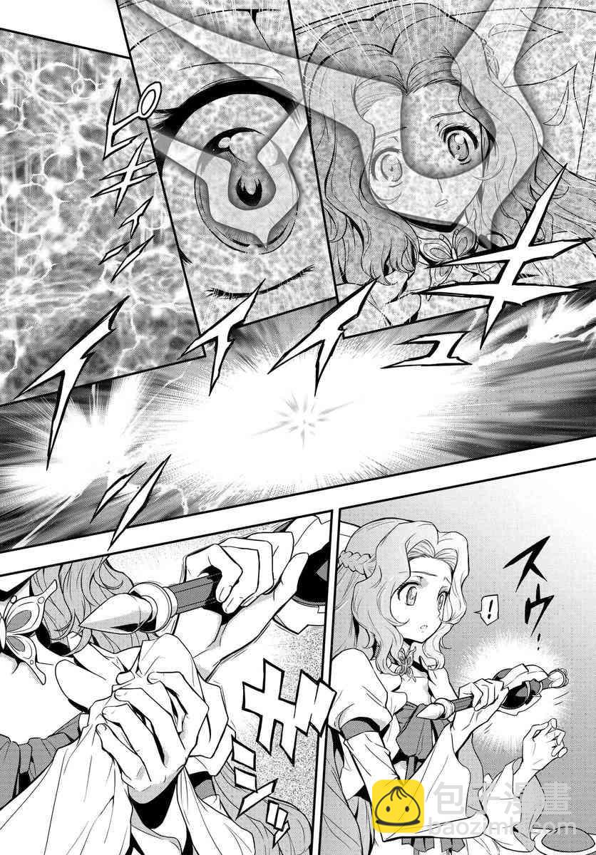 反叛的魯魯修Re - 14話 - 6