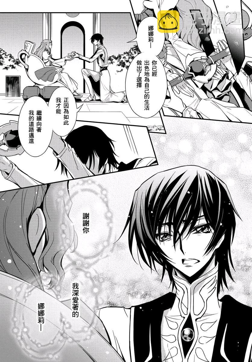 反叛的魯魯修Re - 14話 - 3