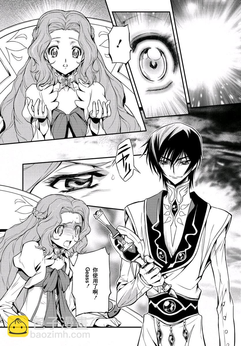 反叛的魯魯修Re - 14話 - 4