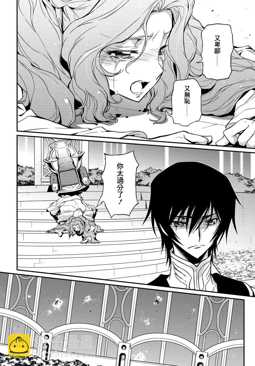 反叛的魯魯修Re - 14話 - 7