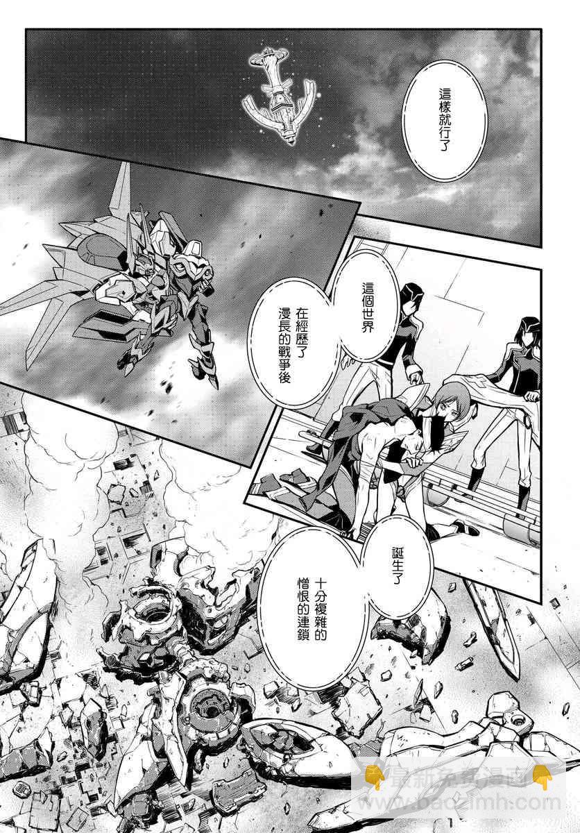 反叛的魯魯修Re - 14話 - 1