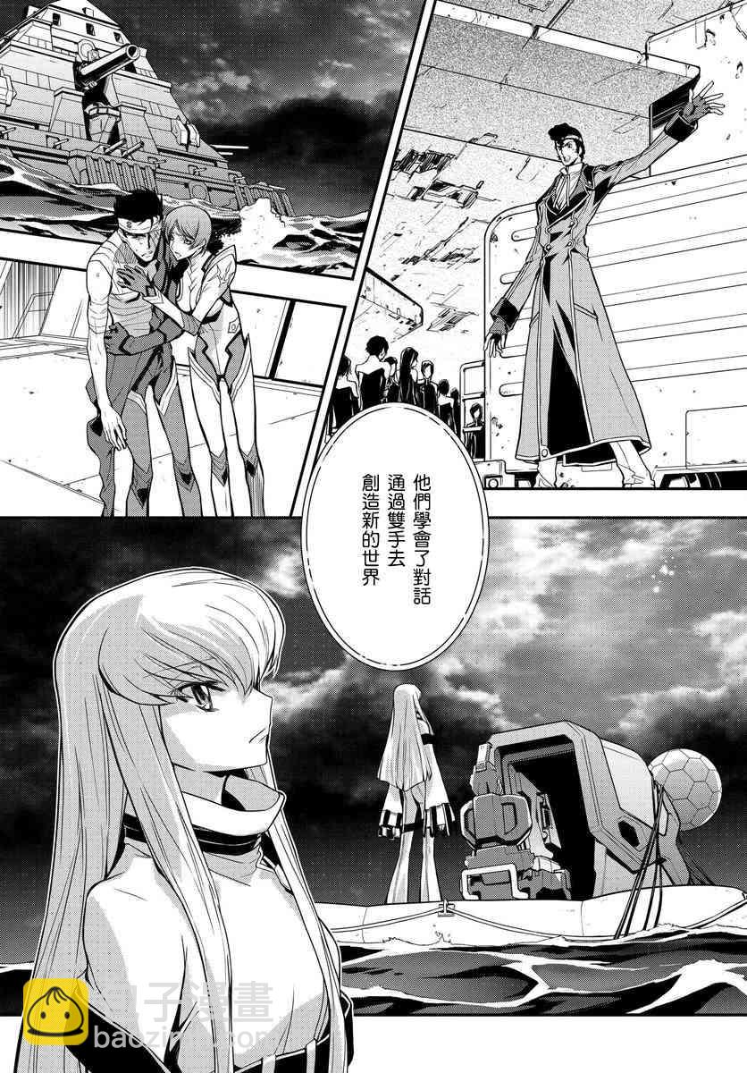 反叛的魯魯修Re - 14話 - 3