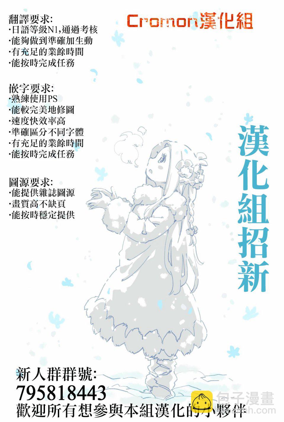 反叛的魯魯修Re - 14話 - 1