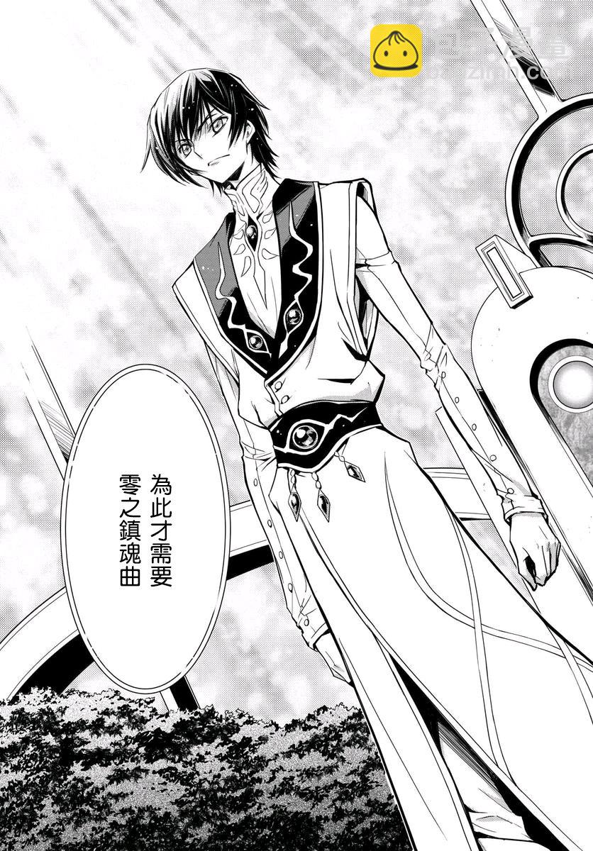 反叛的魯魯修Re - 14話 - 4