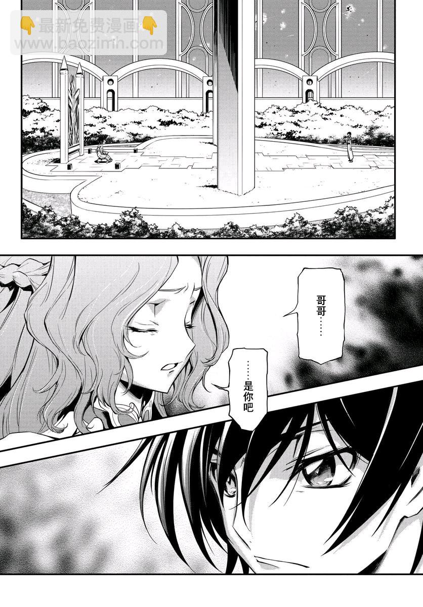 反叛的魯魯修Re - 14話 - 7