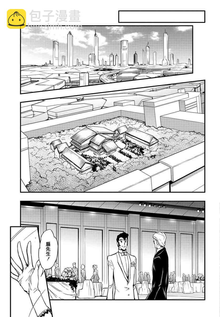 反叛的魯魯修Re - 1話 - 7