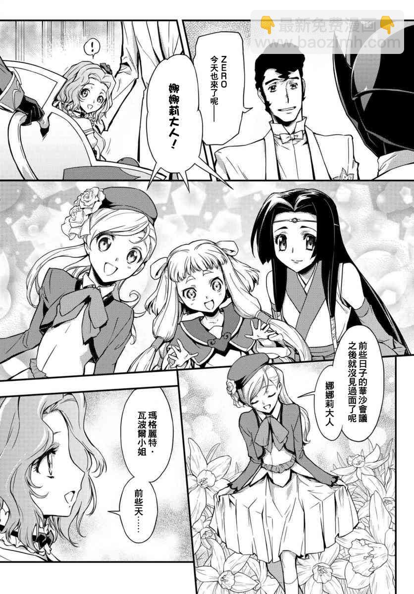 反叛的魯魯修Re - 1話 - 3