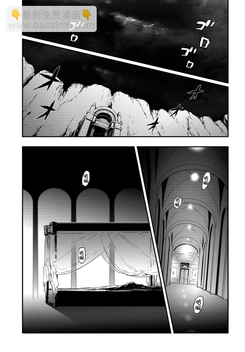 反叛的魯魯修Re - 1話 - 2