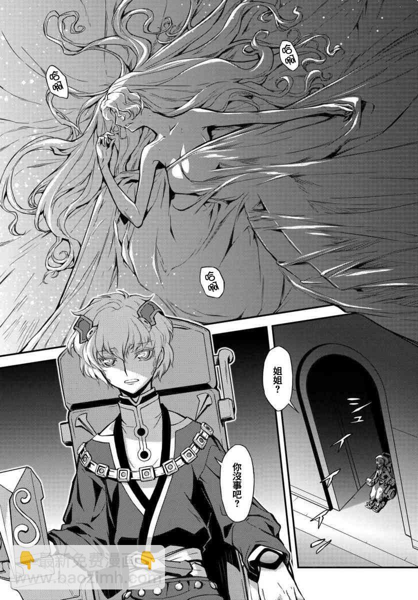 反叛的魯魯修Re - 1話 - 3