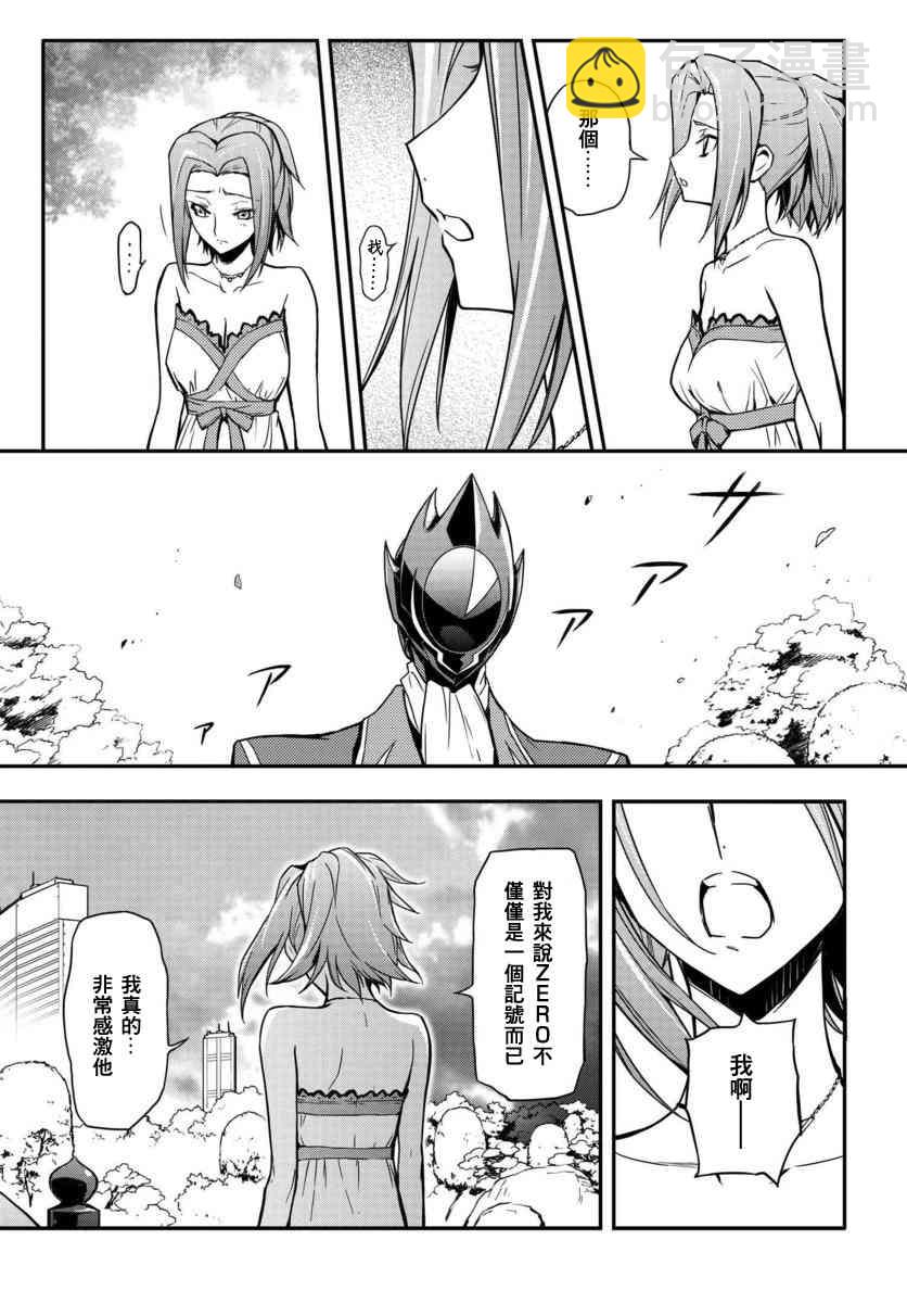 反叛的魯魯修Re - 1話 - 2