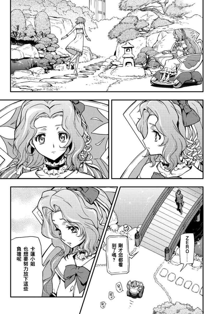 反叛的魯魯修Re - 1話 - 4