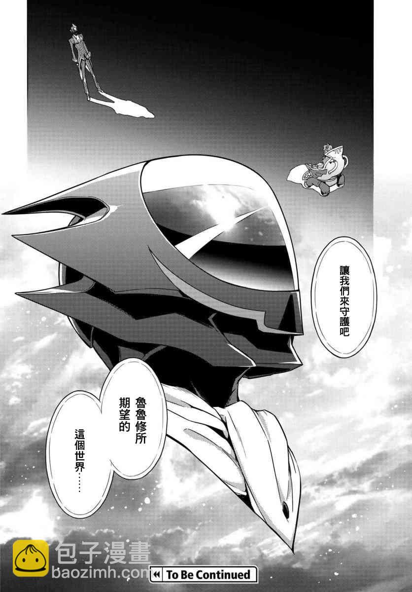 反叛的魯魯修Re - 1話 - 7