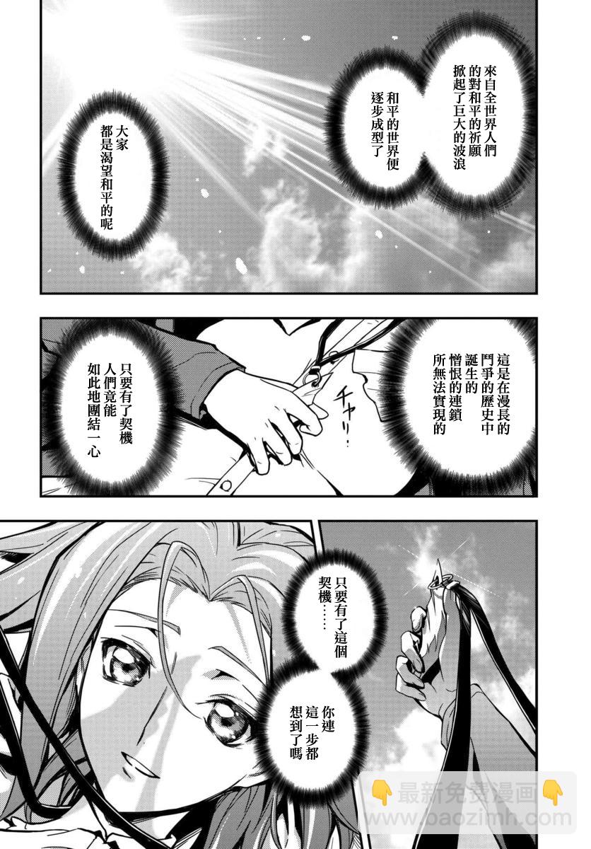 反叛的魯魯修Re - 復活01 - 4