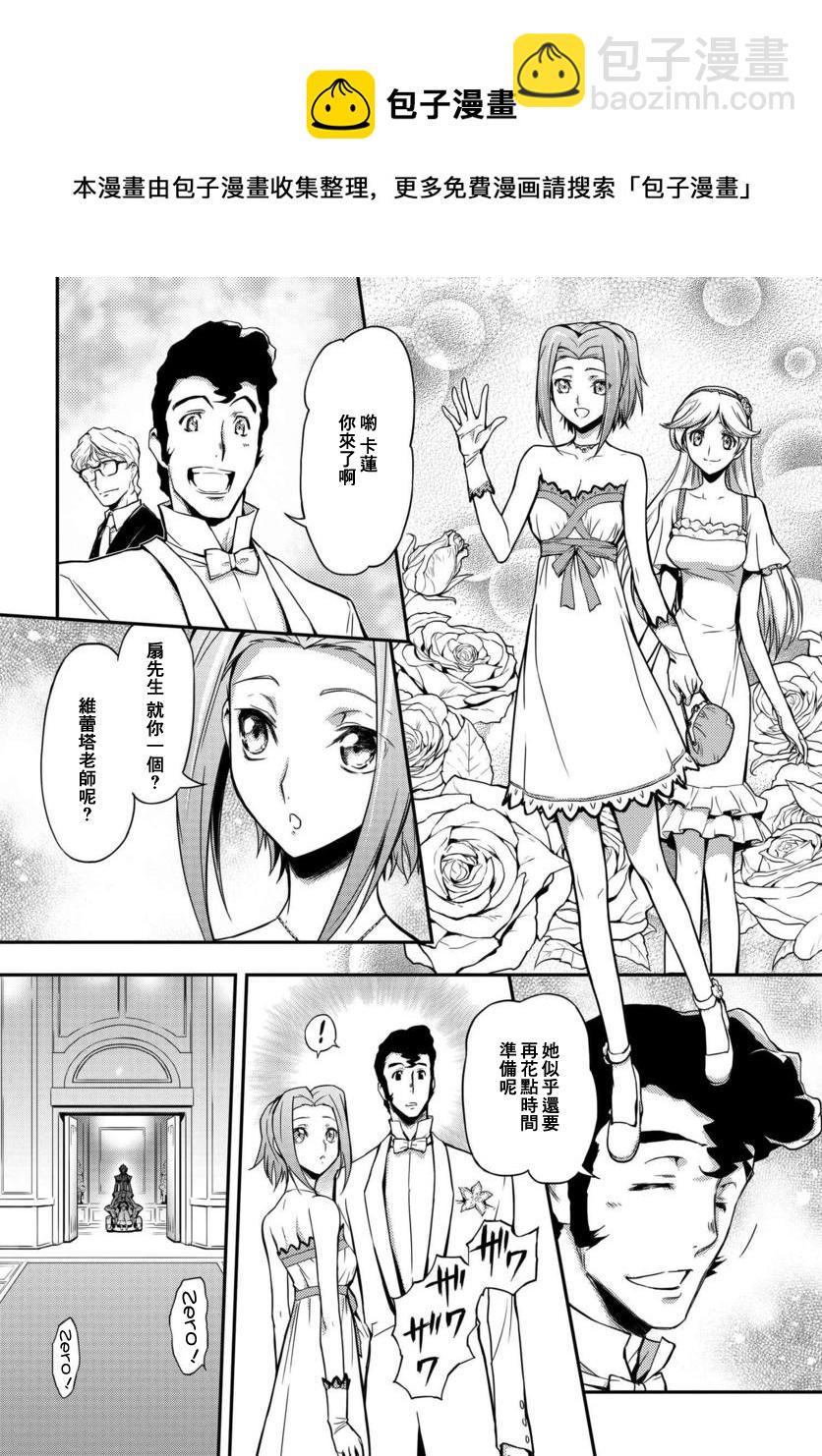 反叛的魯魯修Re - 復活01 - 1