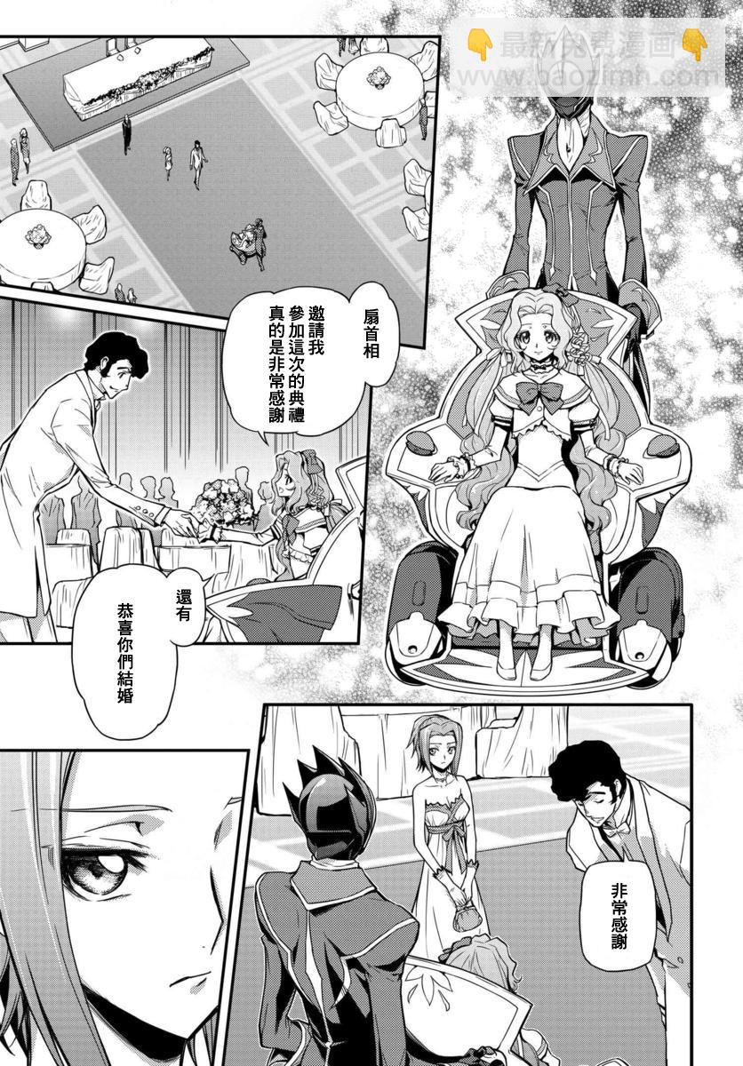 反叛的魯魯修Re - 復活01 - 2