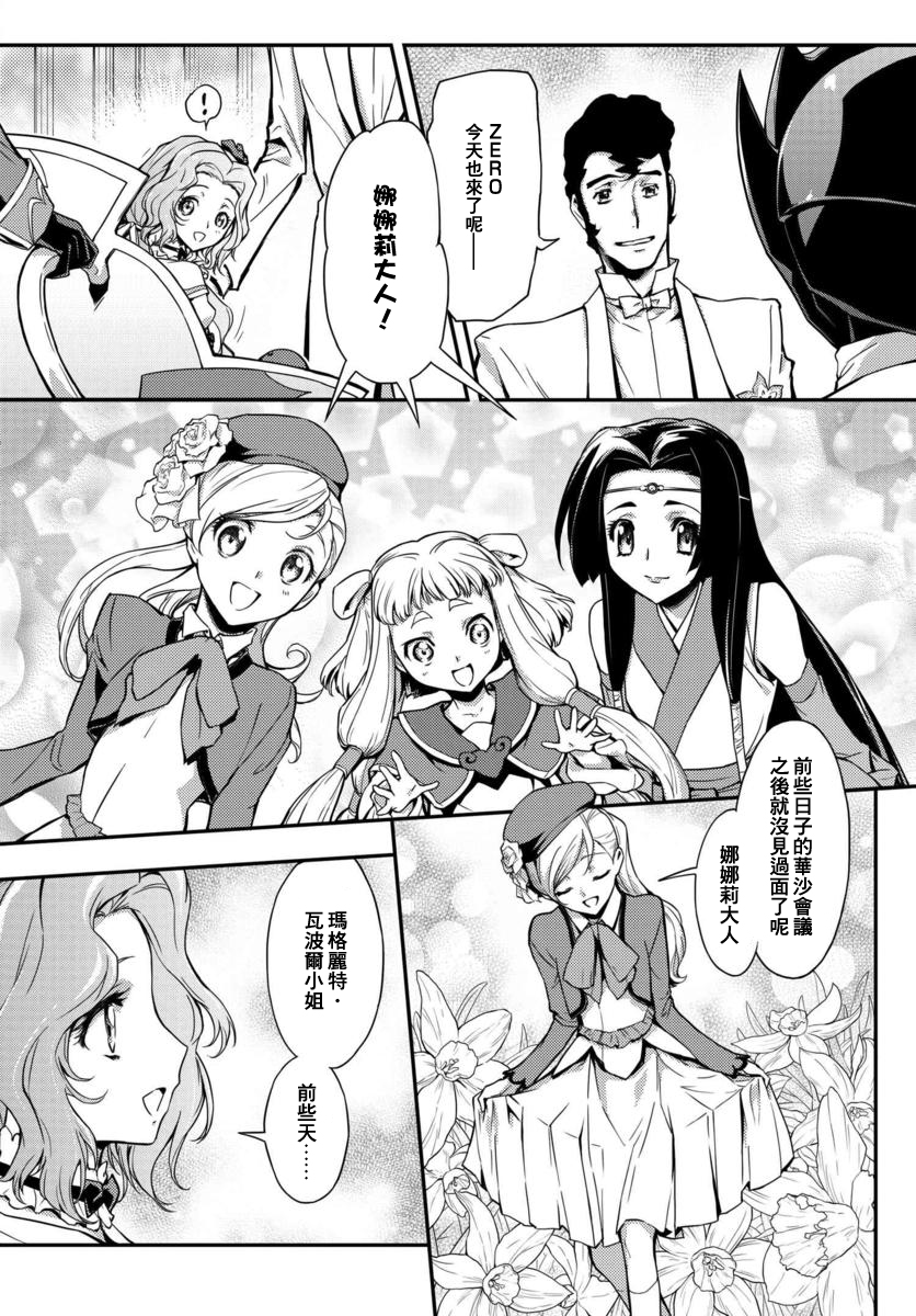 反叛的魯魯修Re - 復活01 - 3