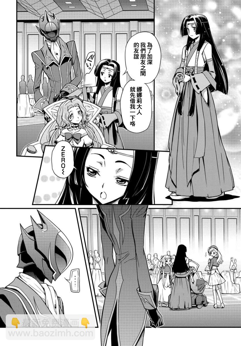 反叛的魯魯修Re - 復活01 - 5