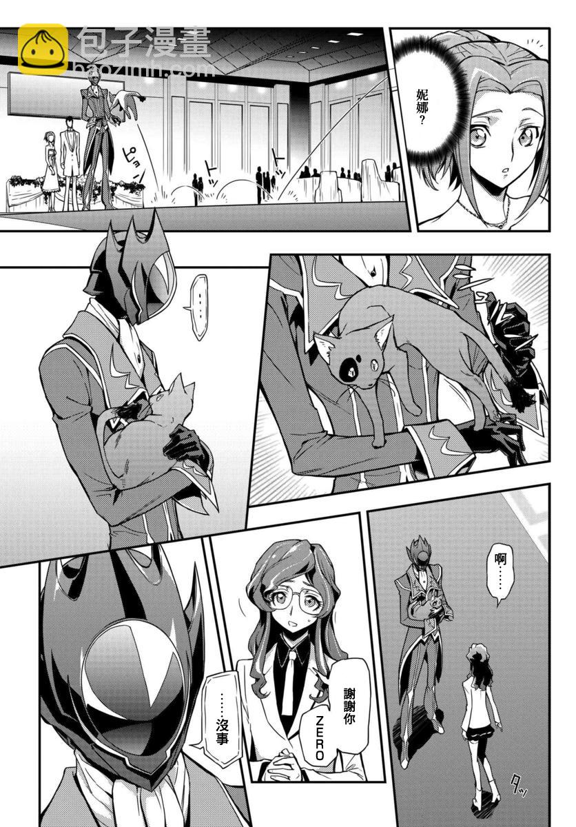 反叛的魯魯修Re - 復活01 - 7