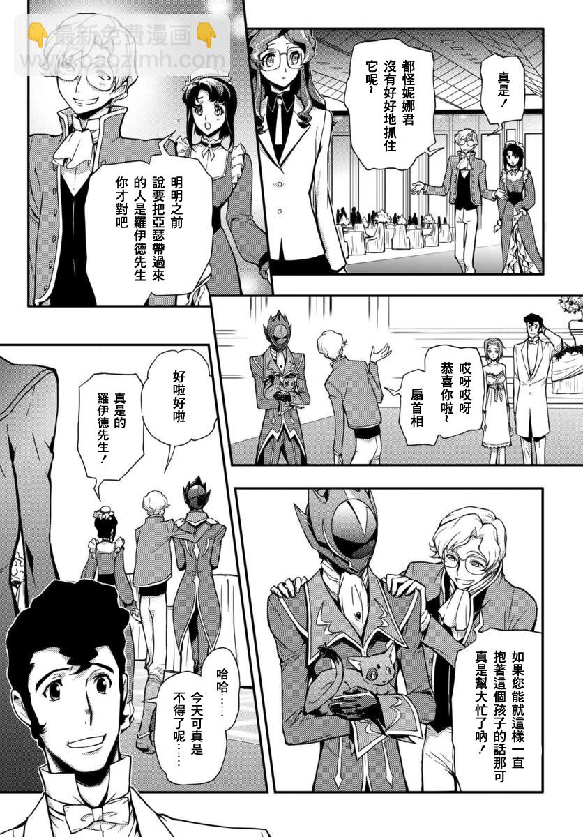 反叛的魯魯修Re - 復活01 - 1