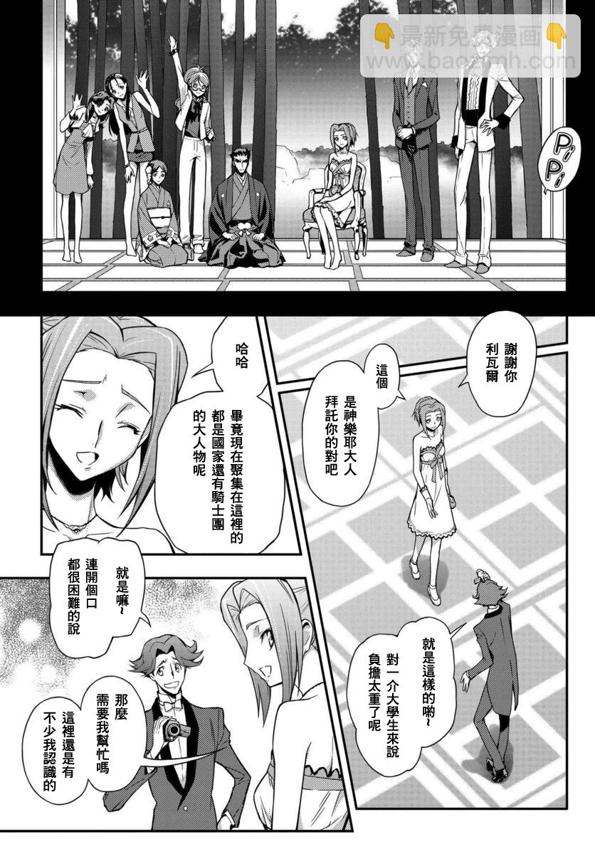 反叛的魯魯修Re - 復活01 - 4