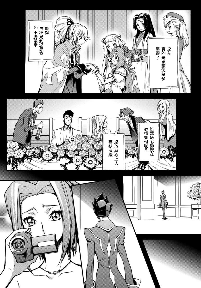 反叛的魯魯修Re - 復活01 - 6