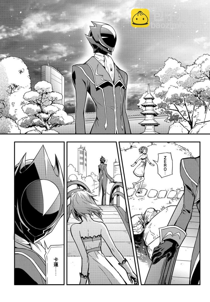 反叛的魯魯修Re - 復活01 - 1