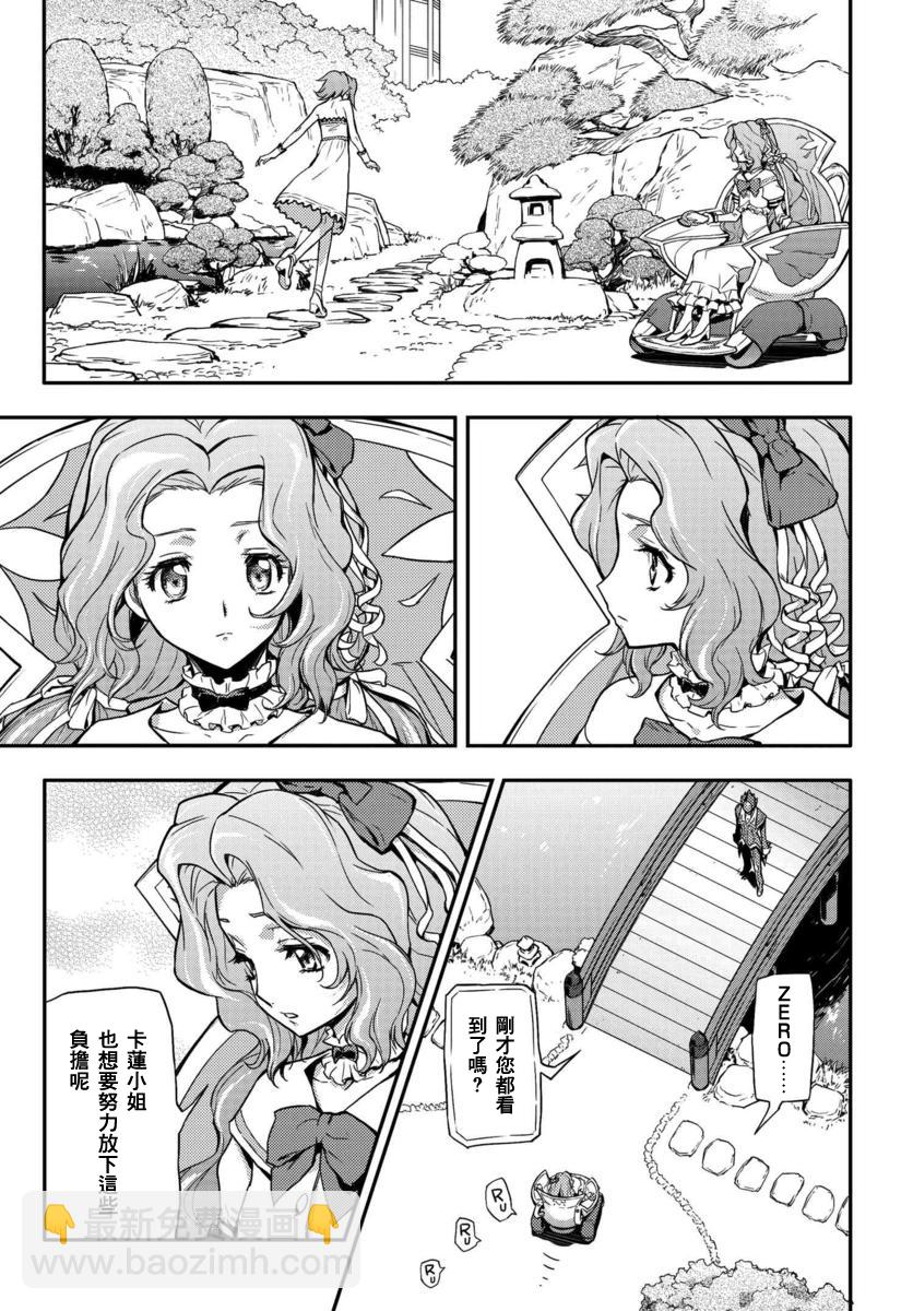 反叛的魯魯修Re - 復活01 - 4