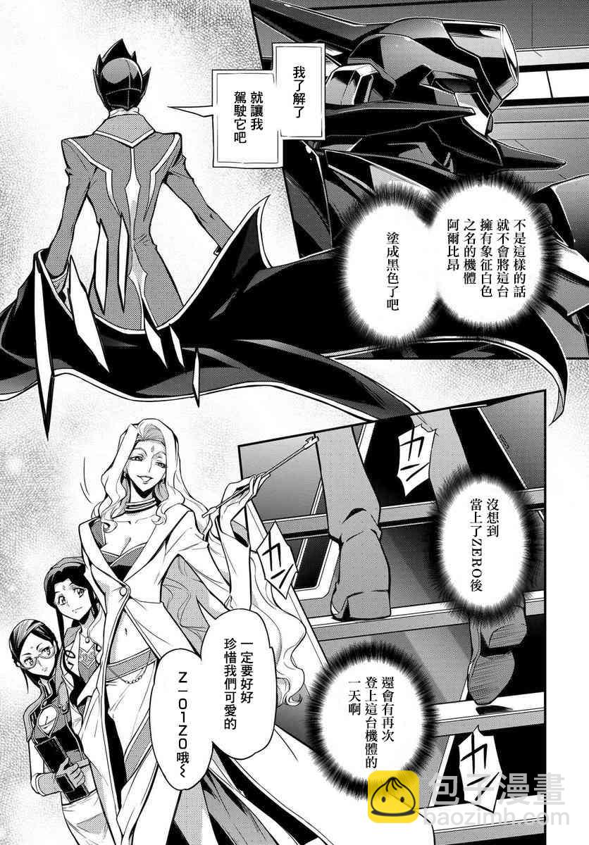 反叛的魯魯修Re - 3話 - 4