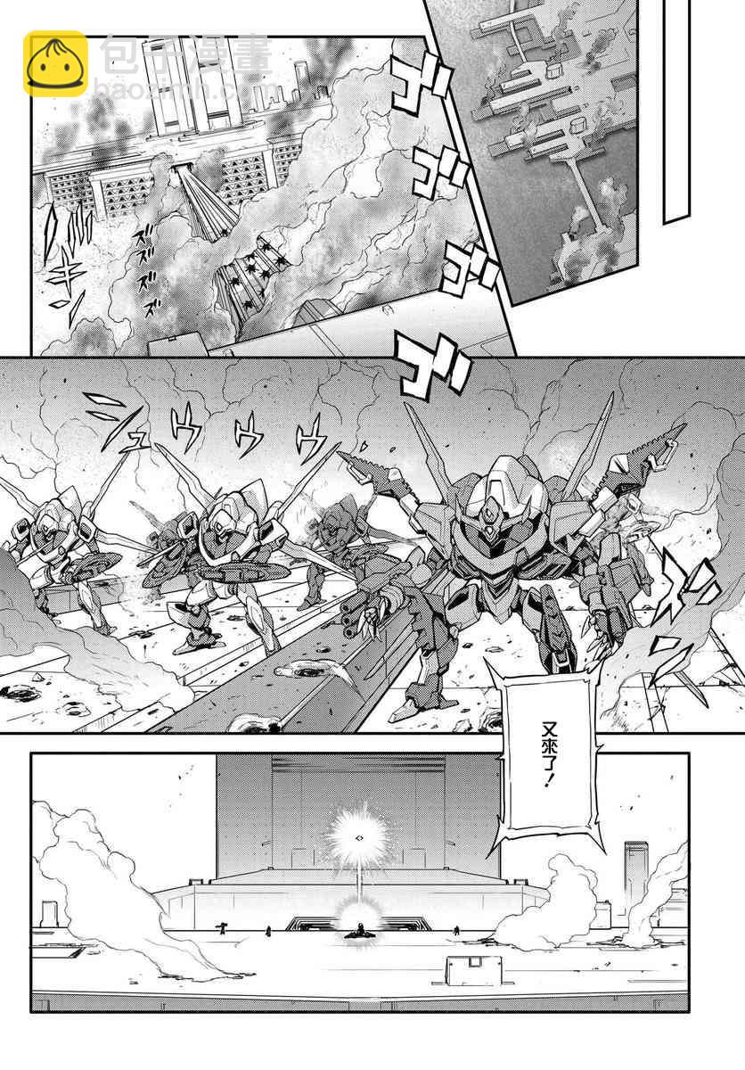 反叛的魯魯修Re - 3話 - 6