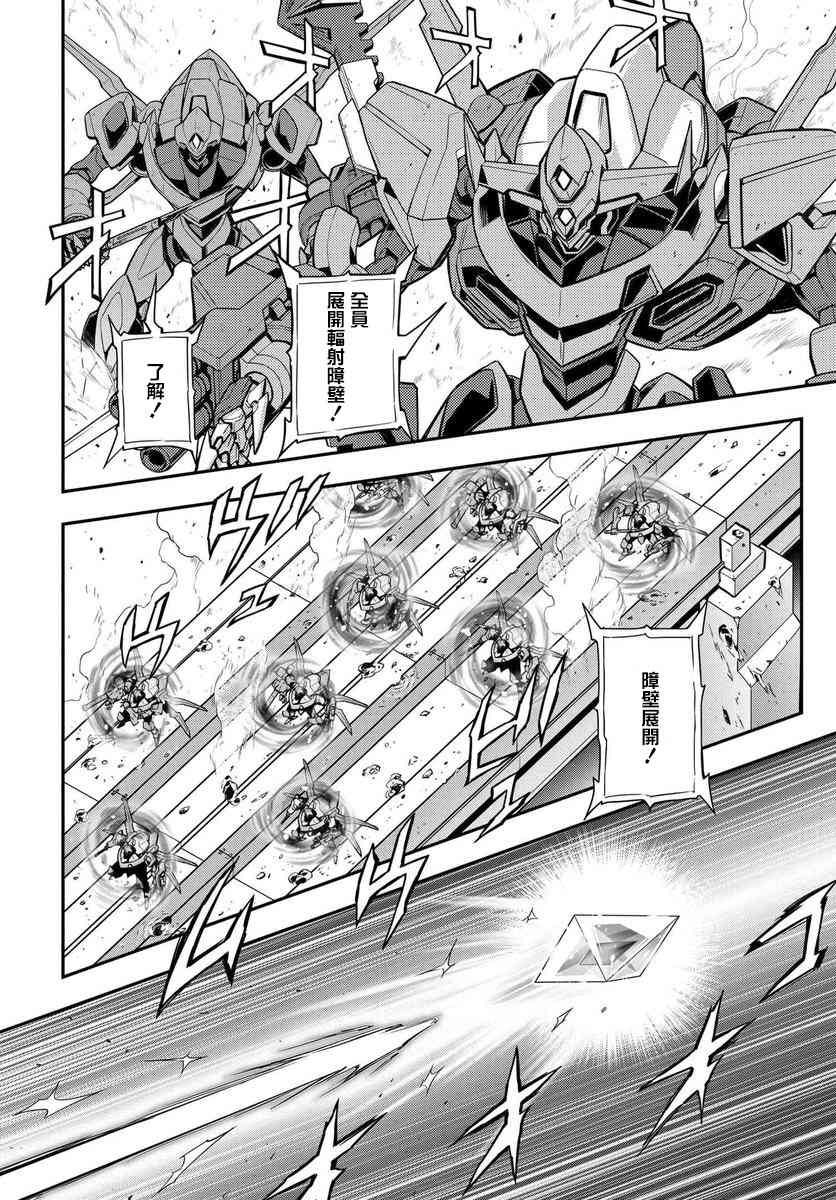 反叛的魯魯修Re - 3話 - 1