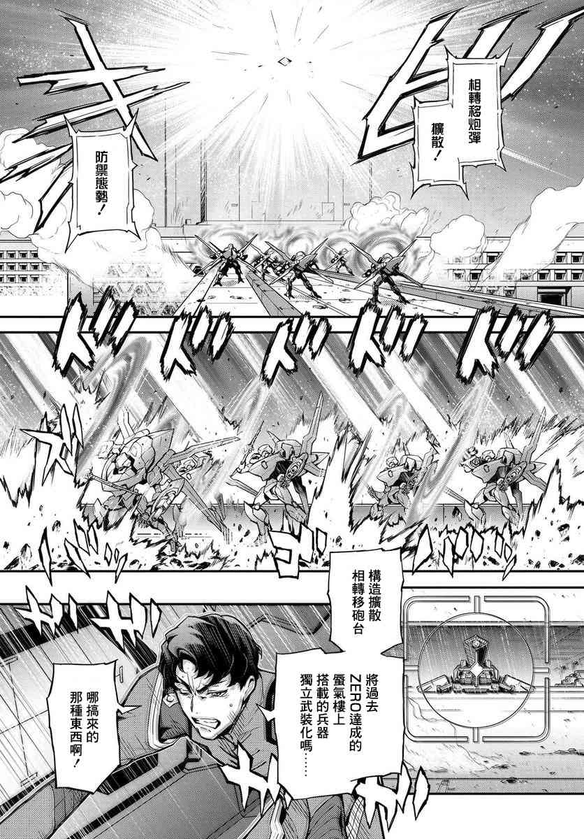 反叛的魯魯修Re - 3話 - 2