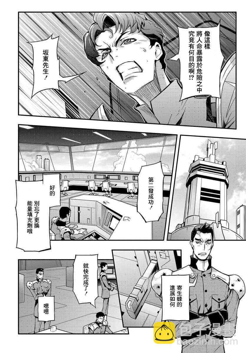 反叛的魯魯修Re - 3話 - 3