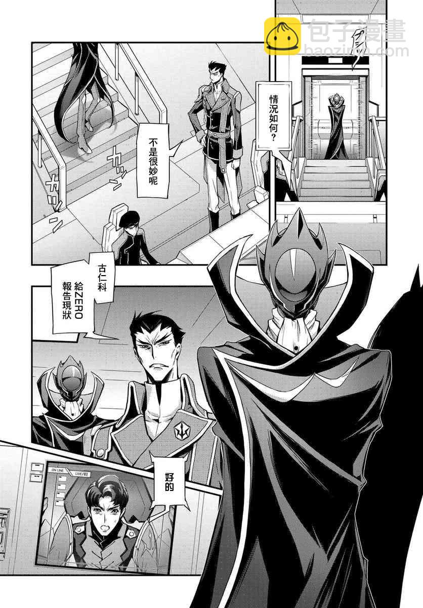 反叛的魯魯修Re - 3話 - 2